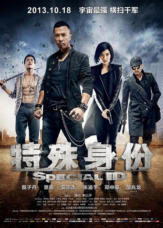 《我 是潘金莲》主视觉海报